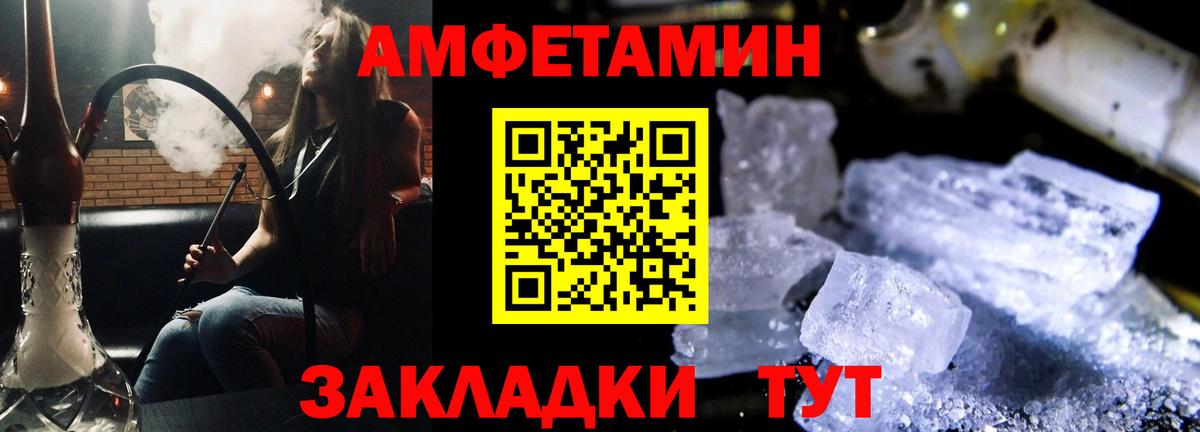 Курганинск  Amphetamine  Вход с VPN    ссылка  Амфетамин 97% 