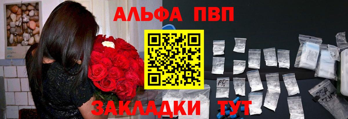 Курганинск  A-PVP  Вход с VPN  Alfa_PVP VHQ  Alpha-PVP крисы CK  APVP крисы CK 