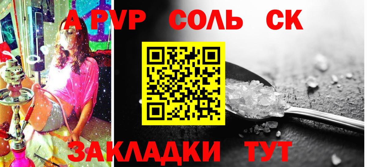 Alpha-PVP Crystall Курганинск