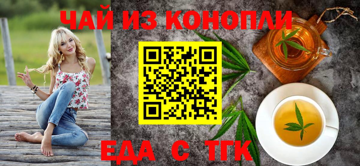 Canna-Cookies конопля  Вход с VPN  Курганинск 