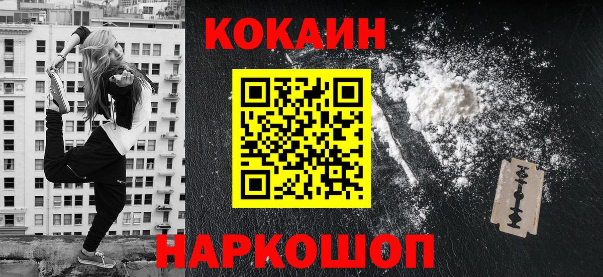 Кокаин Боливия  COCAIN  Курганинск  Вход с VPN 