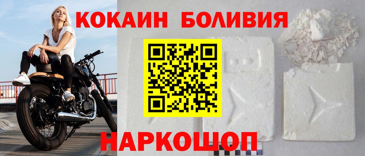 COCAIN Columbia Курганинск