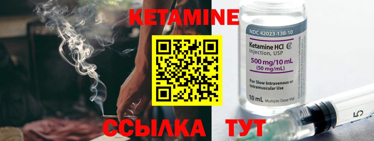 Курганинск  КЕТАМИН ketamine  Вход с VPN  Кетамин ketamine 