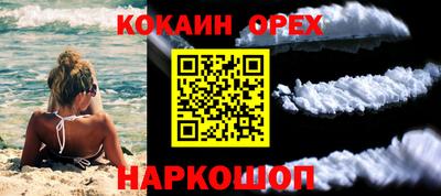 COCAINE Жуковский