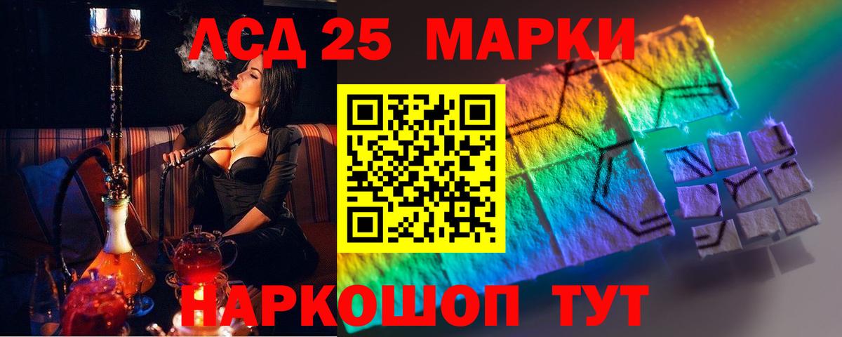 LSD-25 экстази кислота  ЛСД экстази кислота  blacksprut   Курганинск  Вход с VPN 