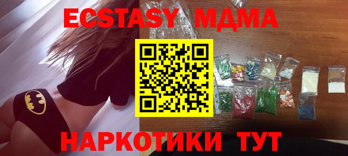 MDMA Molly Курганинск