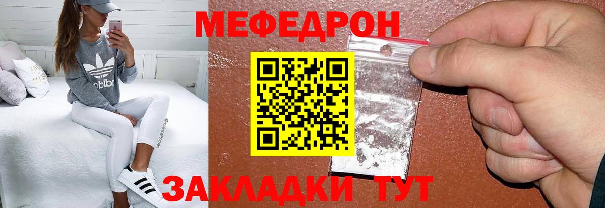 Меф 4 MMC  Мефедрон  как найти закладки  Вход с VPN  Курганинск 