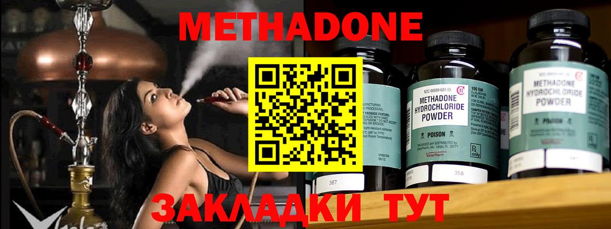 Курганинск  Метадон VHQ  Вход с VPN  Метадон methadone 